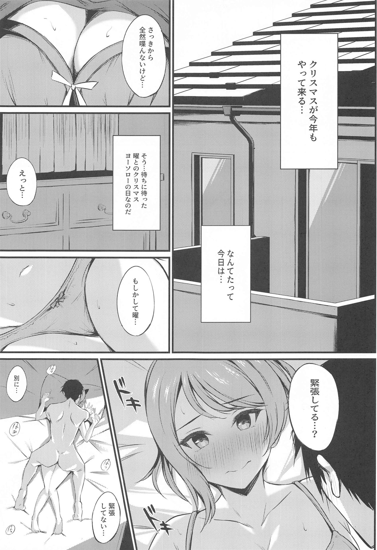 MIRACLE STREAM vol 4.0 - Page 16