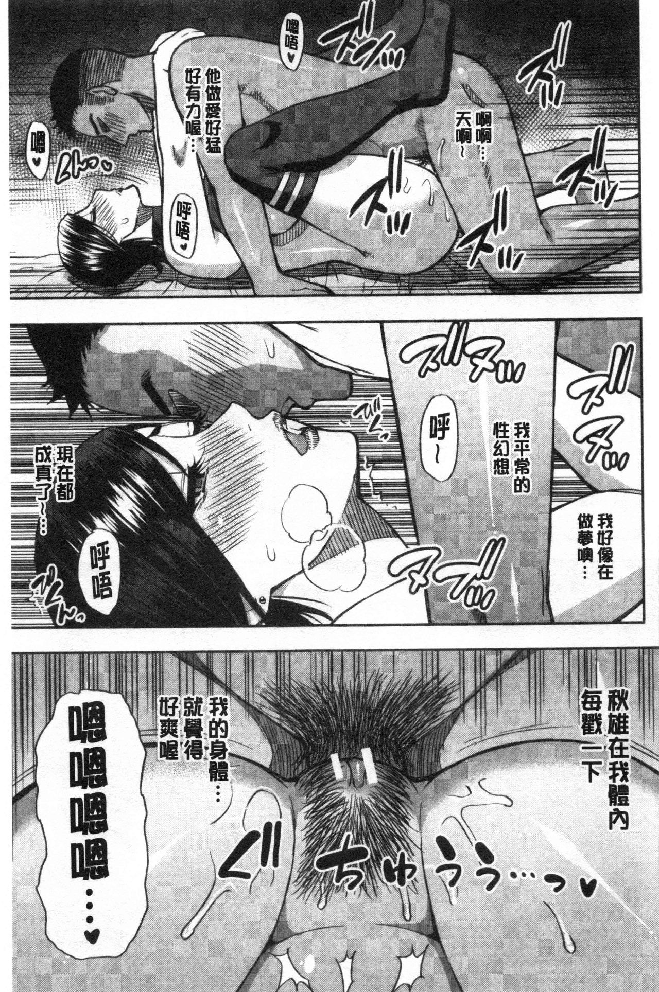 Anoko no Kawari ni Sukinadake | 女兒的替代品任由你玩弄 - Page 31