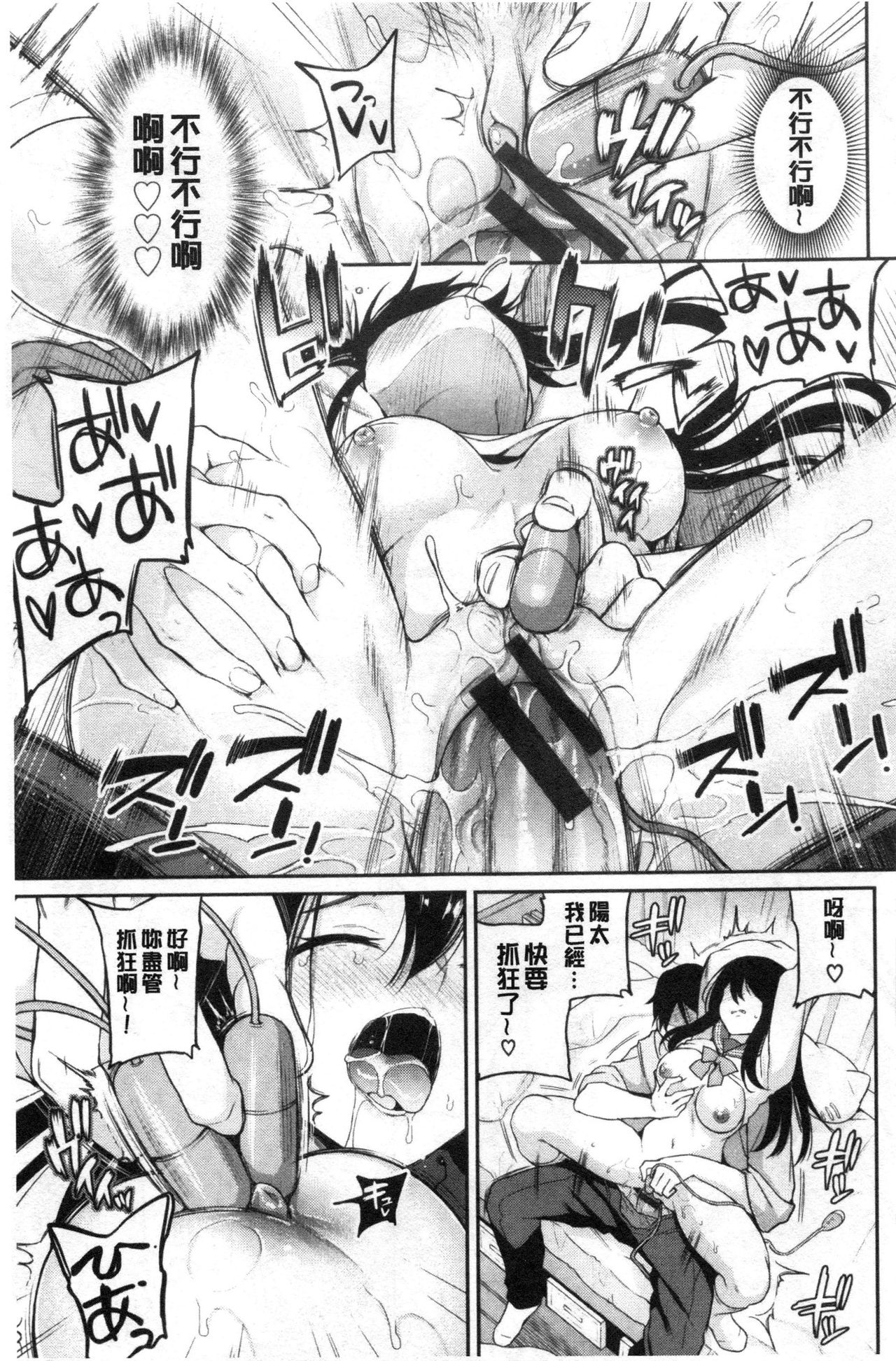 Himegoto Lip | 私密的淫蜜唇 - Page 44