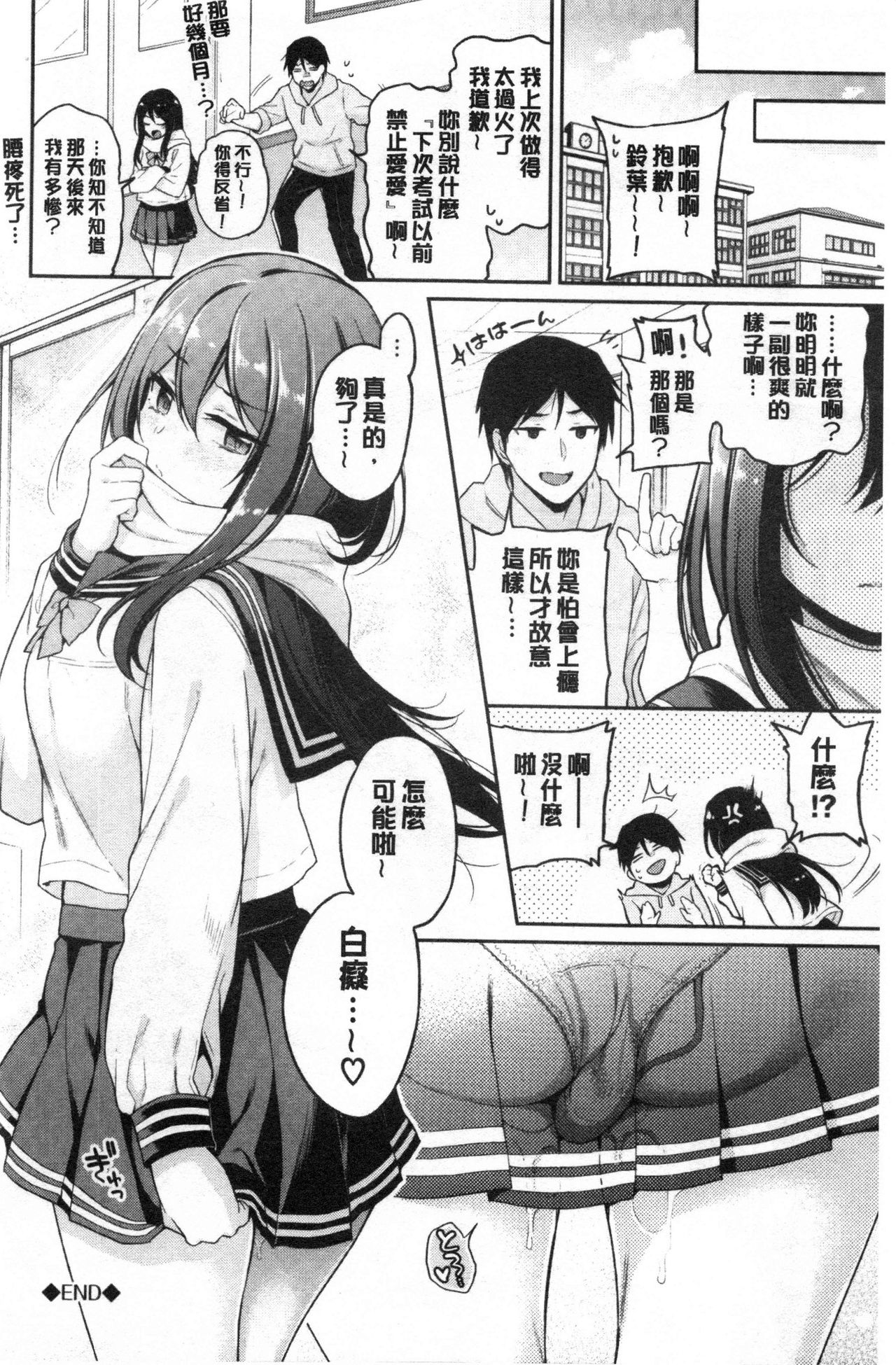 Himegoto Lip | 私密的淫蜜唇 - Page 49