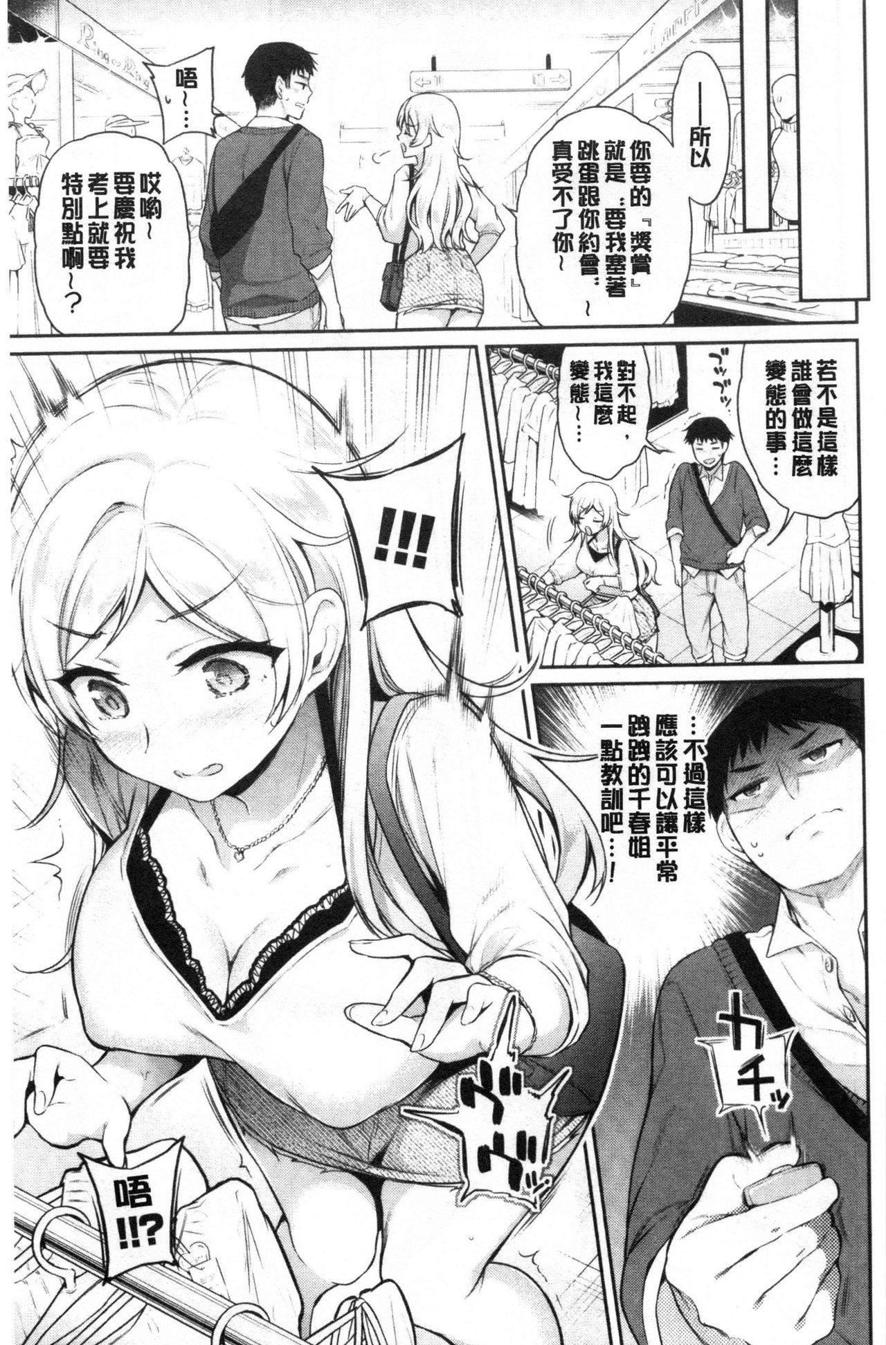 Himegoto Lip | 私密的淫蜜唇 - Page 52