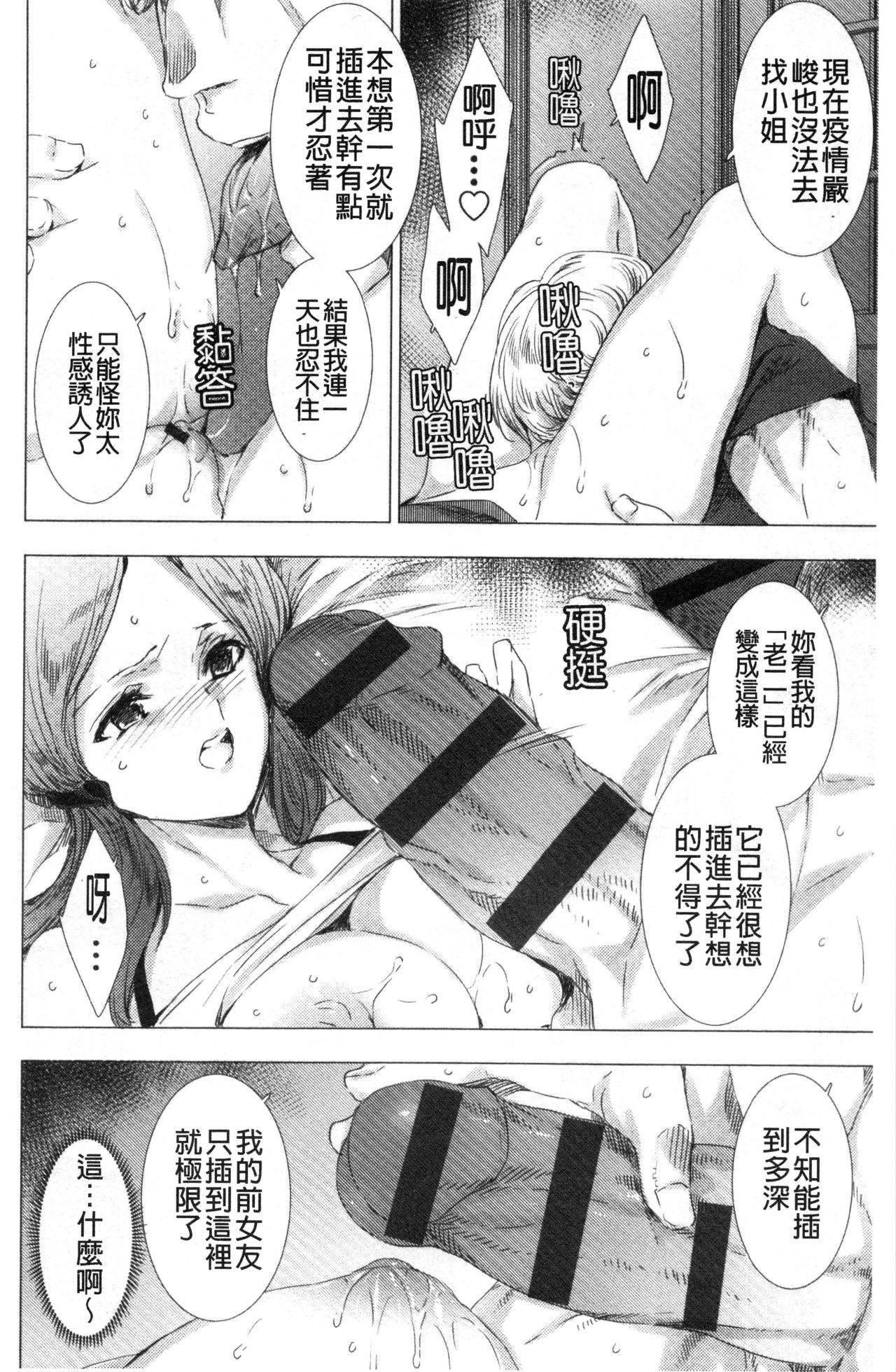 Mesuniku Kyoujoku no Utake | 雌肉狂辱之宴 - Page 159