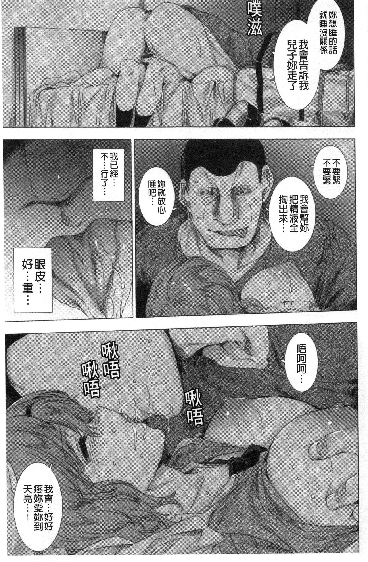 Mesuniku Kyoujoku no Utake | 雌肉狂辱之宴 - Page 56