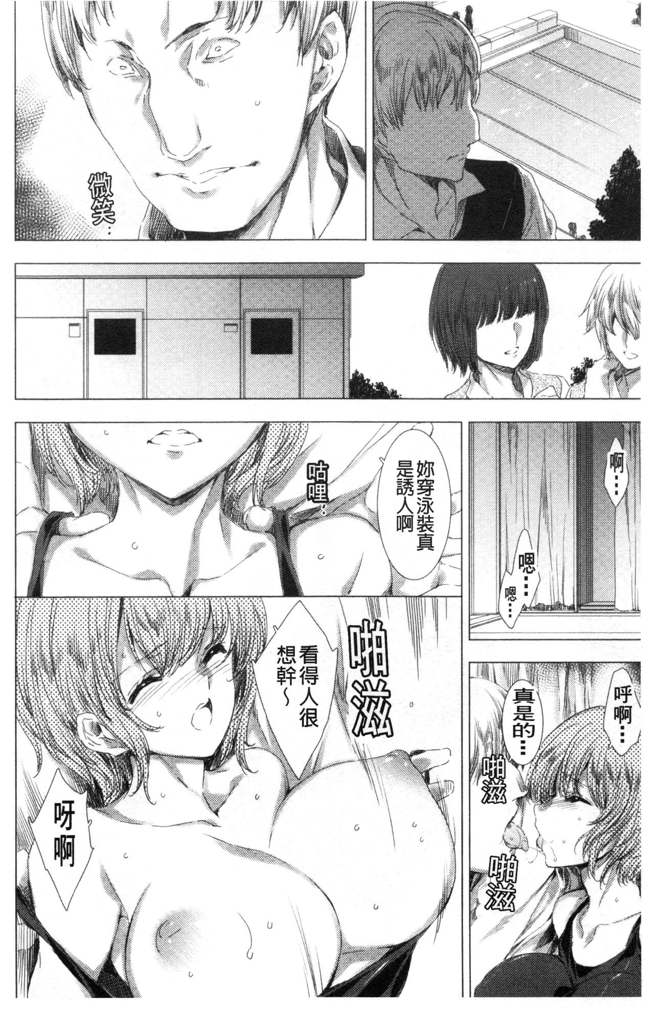 Mesuniku Kyoujoku no Utake | 雌肉狂辱之宴 - Page 75