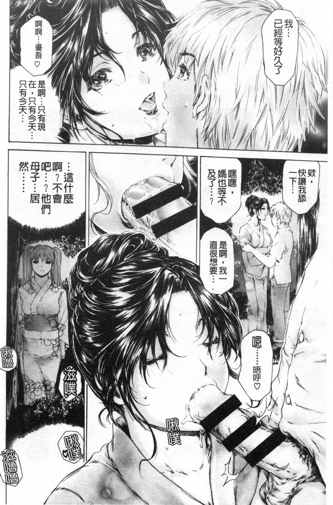 9-ji kara 5-ji made no Koibito Vol.3 - Page 17