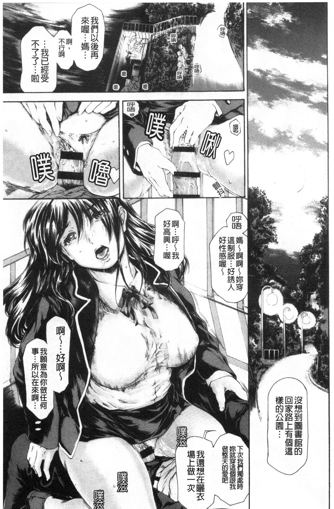 9-ji kara 5-ji made no Koibito Vol.3 - Page 188