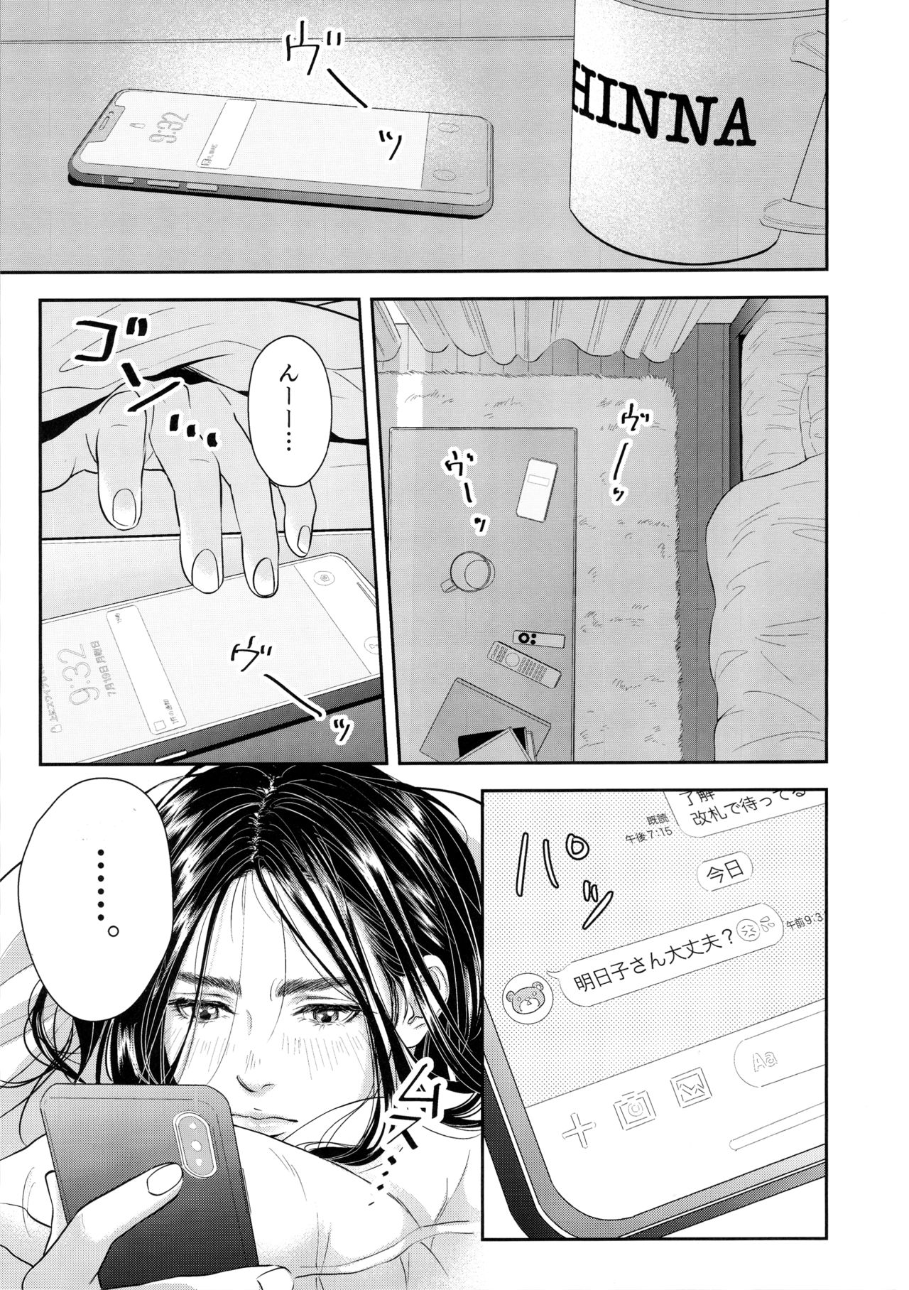 Marshmallow 1+2 - Page 27