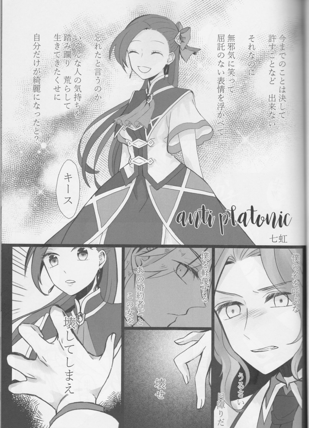 Otome wa Hitotsu ni Erabenai! - Page 39