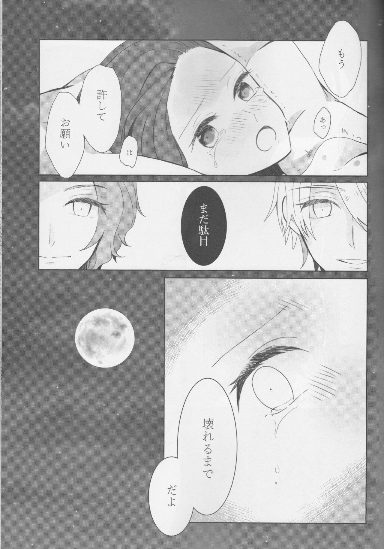 Otome wa Hitotsu ni Erabenai! - Page 47