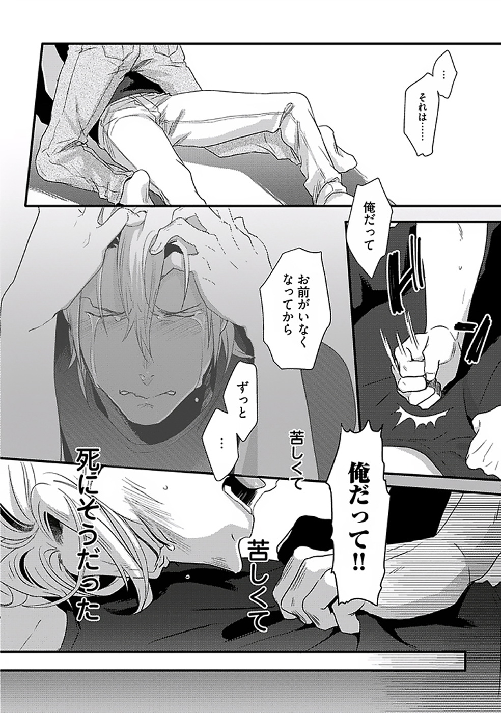 Koitomo Triangle - Page 105