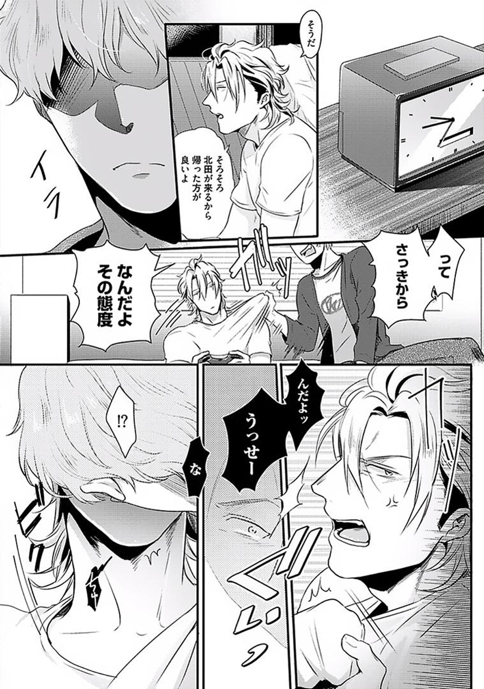 Koitomo Triangle - Page 41