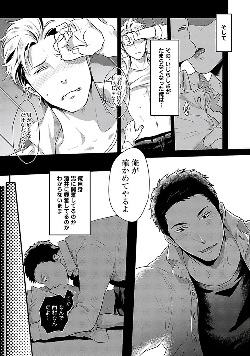 Koitomo Triangle - Page 62