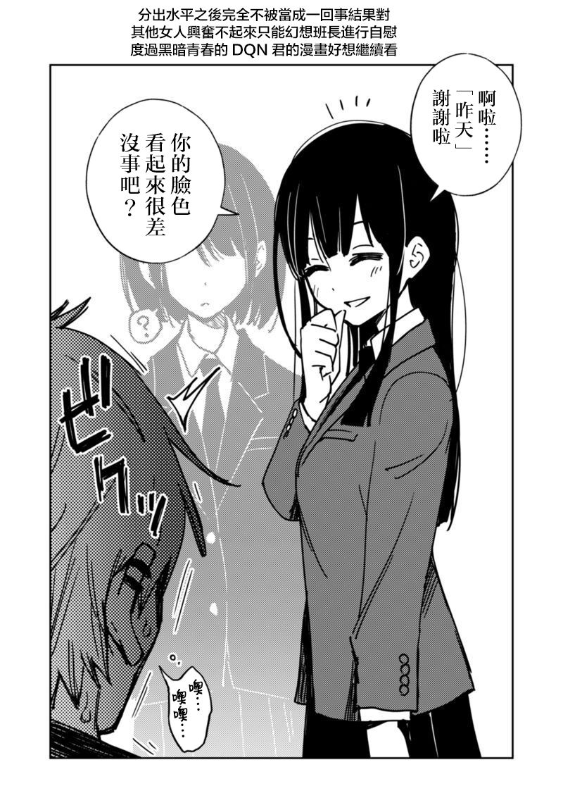 Iinchou wa Otosenai【Kanzenban】 - Page 13