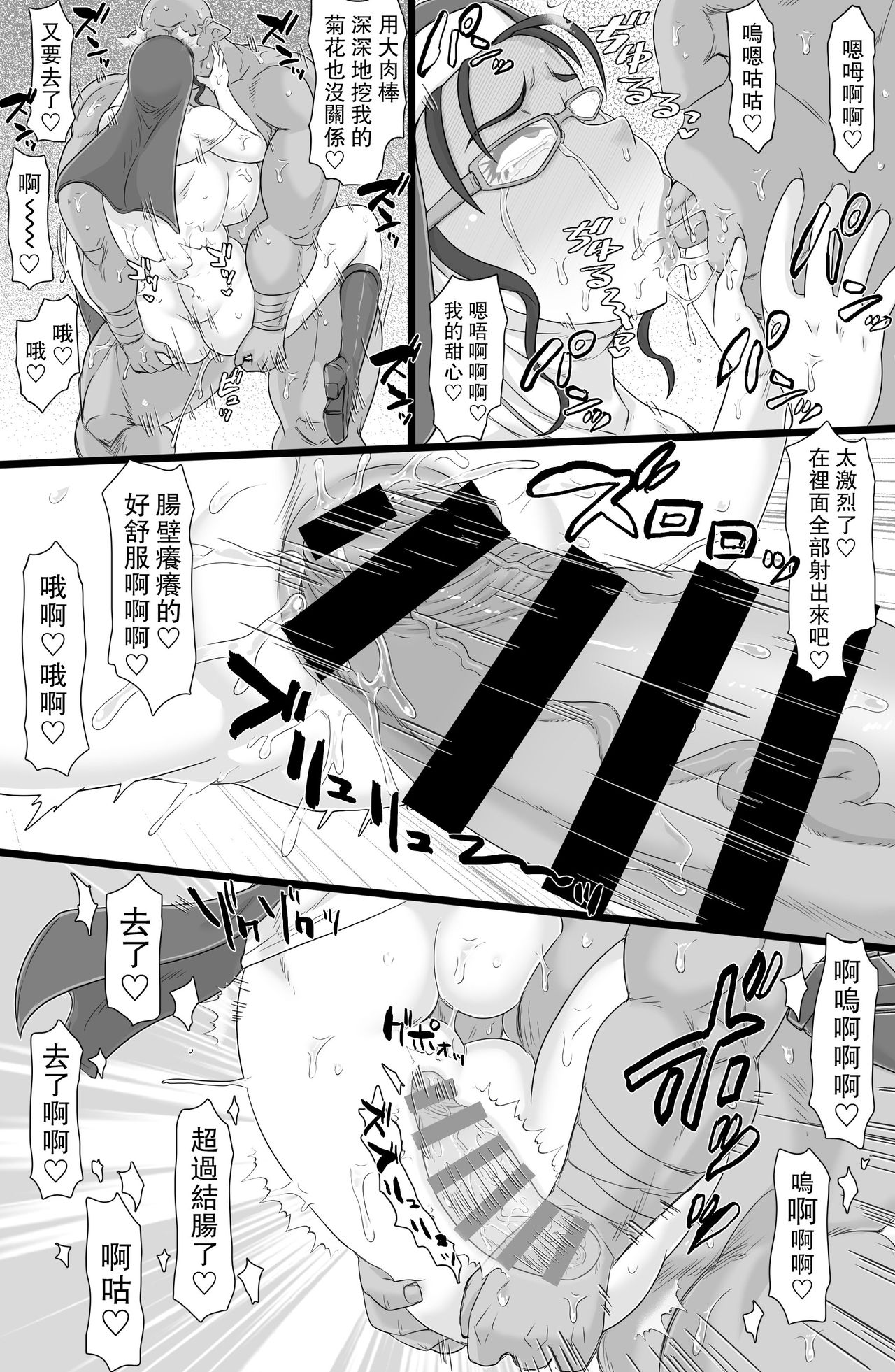 Seikou Inshuku - Page 29