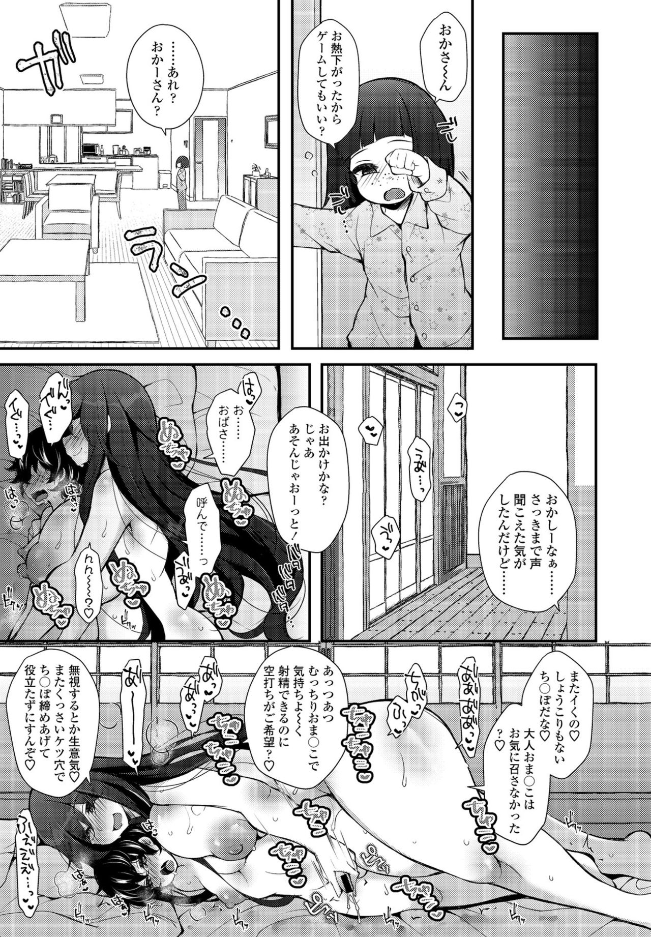 COMIC Penguin Club 2021-02 - Page 373