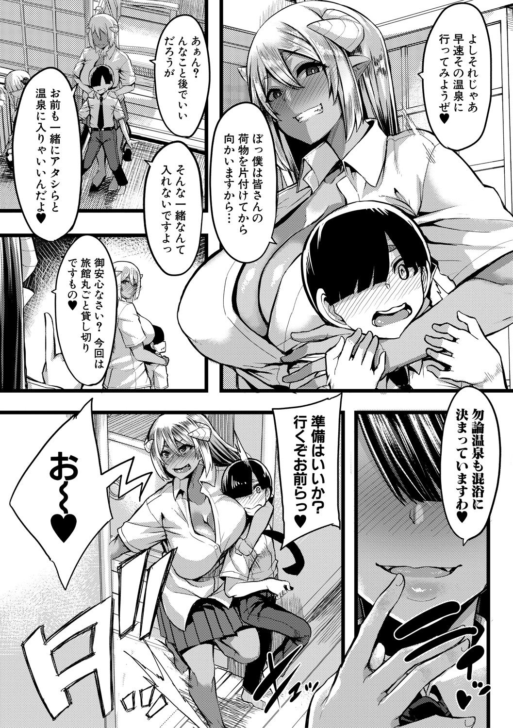 Succubus Sakusei-bu Ch. 1-3 - Page 87
