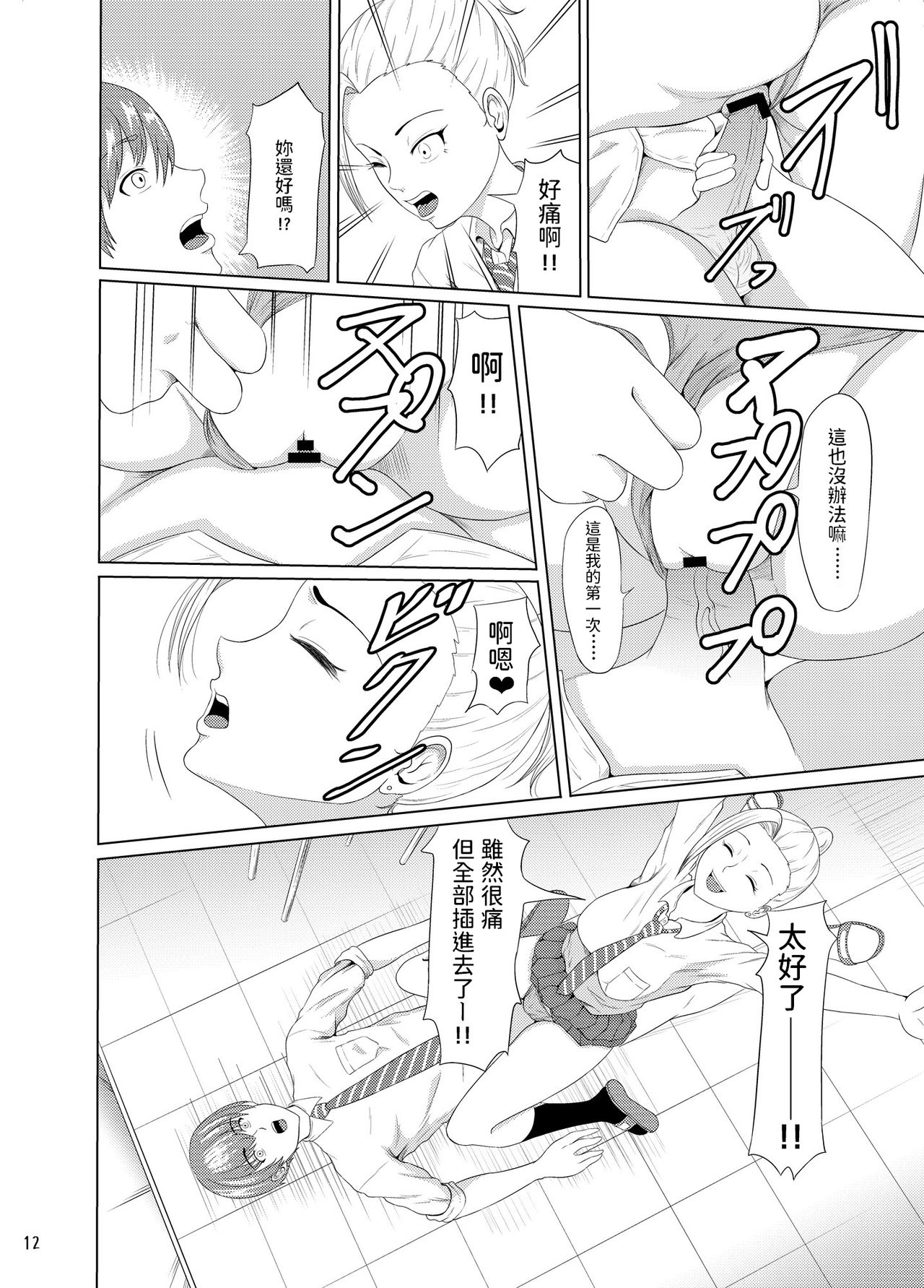 Center Bridge - Page 13