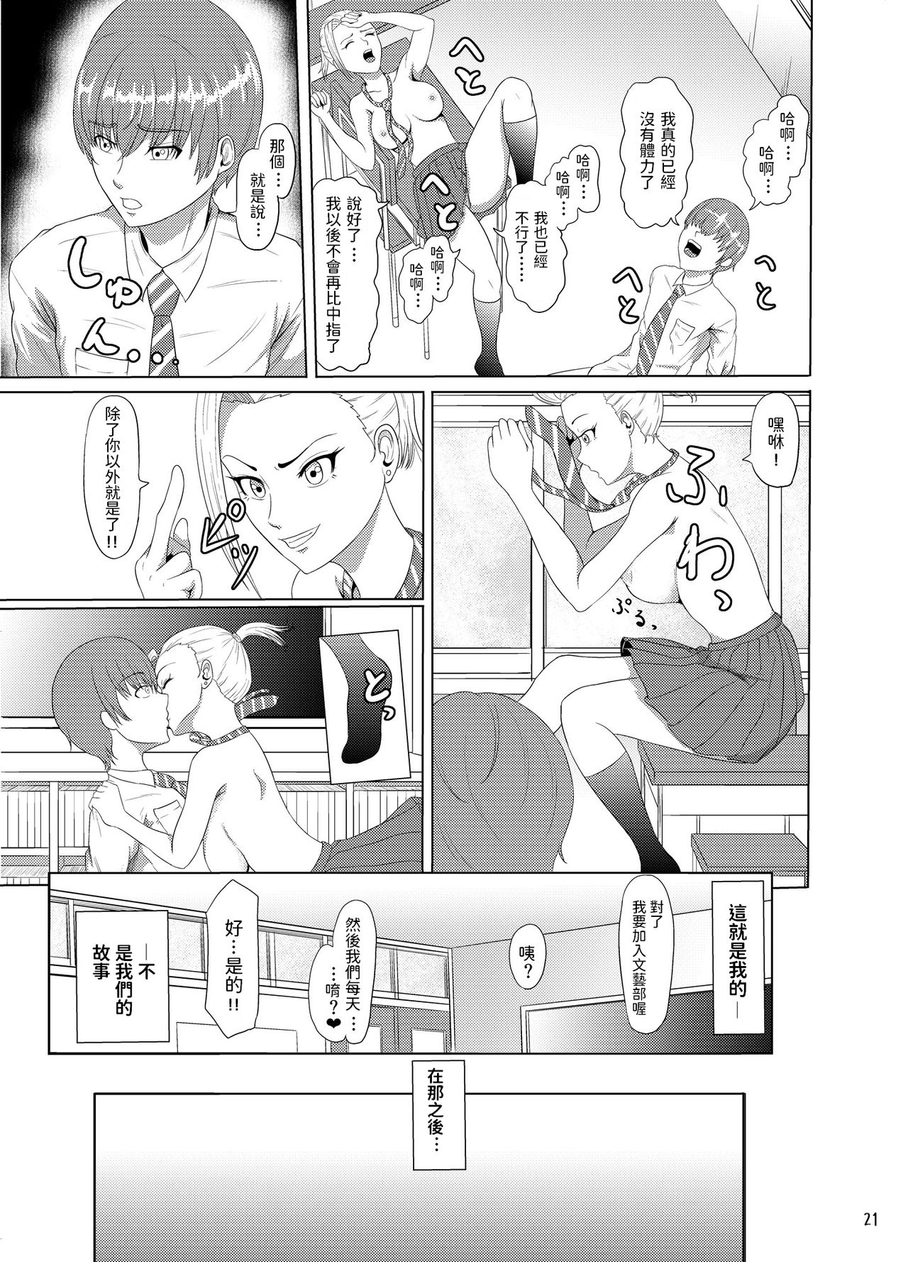 Center Bridge - Page 22