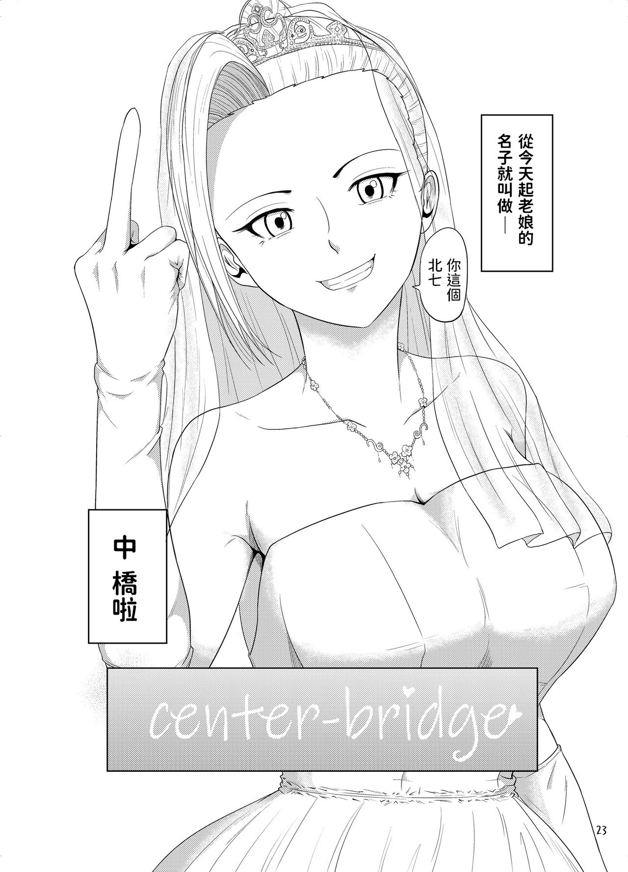 Center Bridge - Page 24