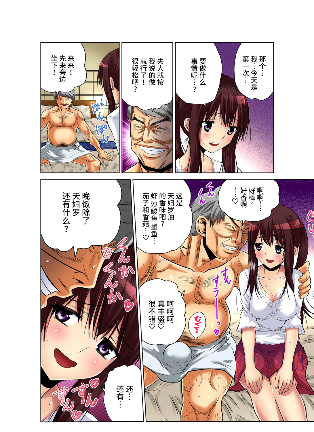 Hitozuma Asobi ~ Motto Uzuku no... 2 - Page 11