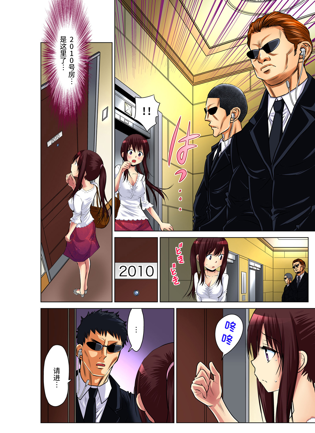 Hitozuma Asobi ~ Motto Uzuku no... 2 - Page 9
