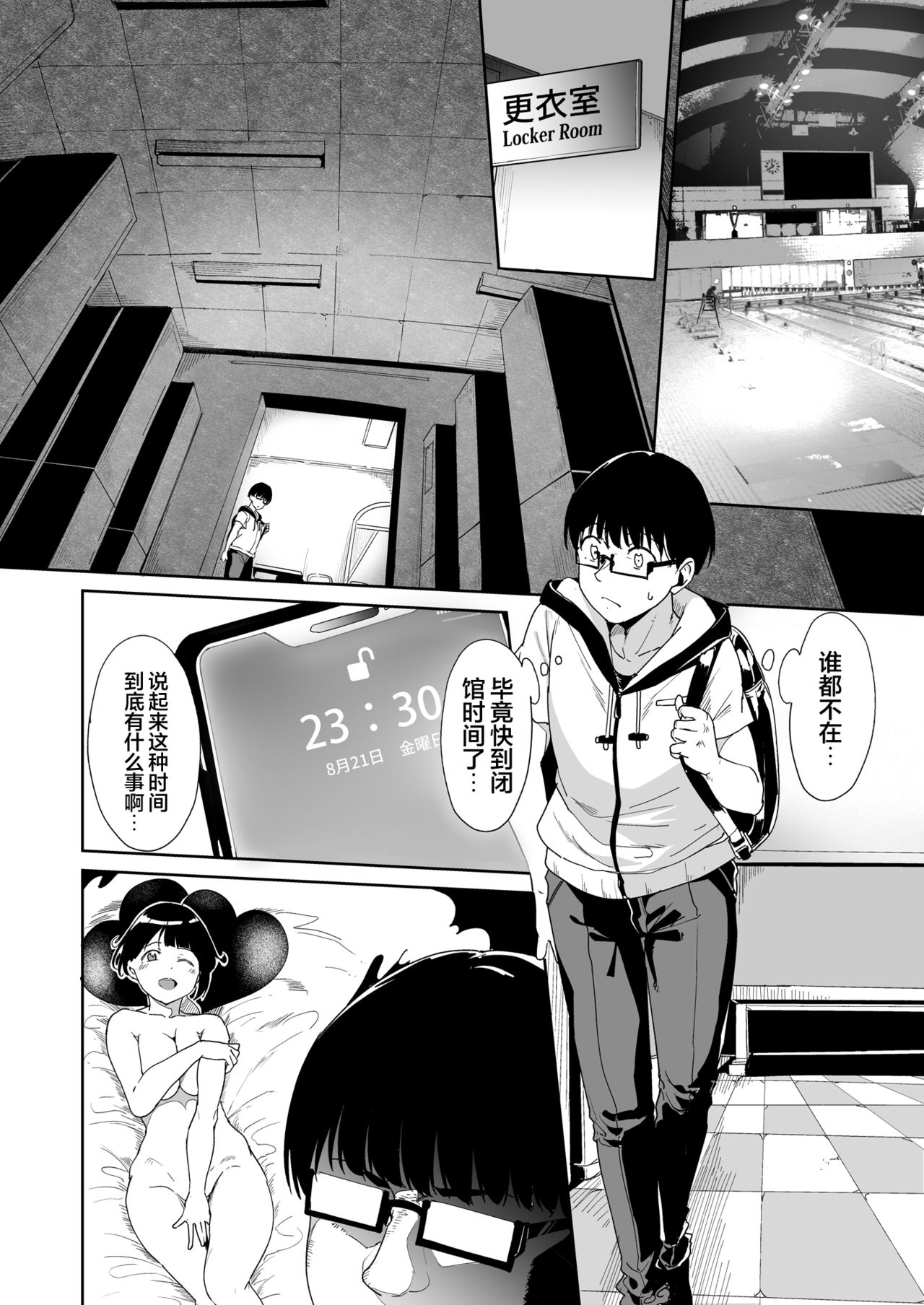 Akogare Kanojo no Risou to Genjitsu - Page 10