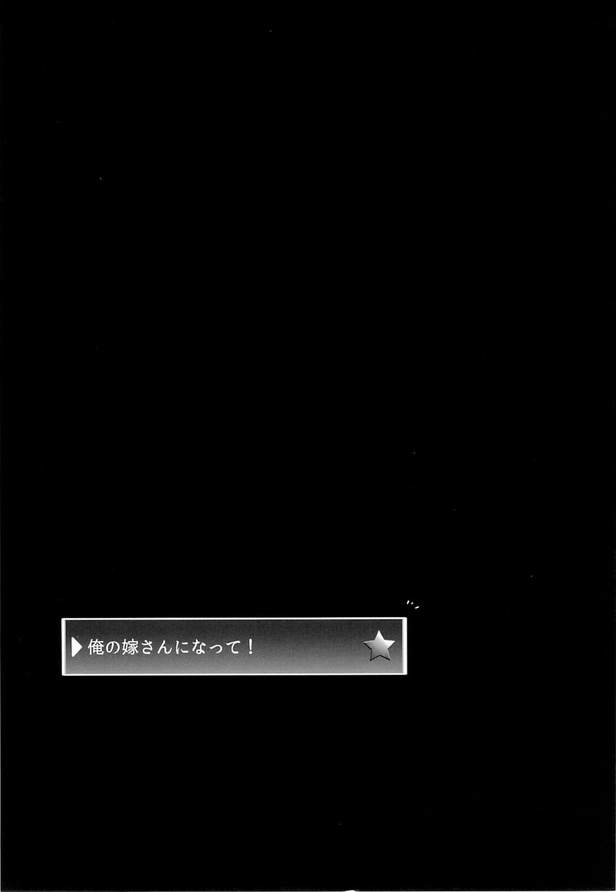 Ore no Yome-san ni Natte! 500000G - Page 32