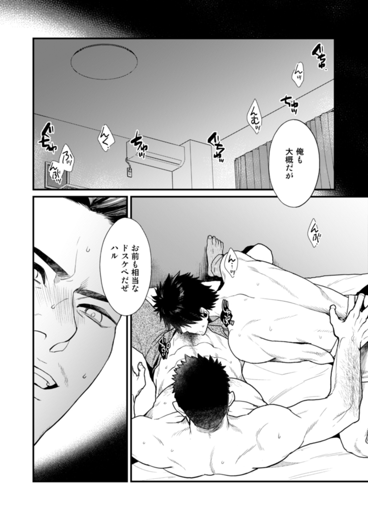 NO SEX NO LIFE - Page 11