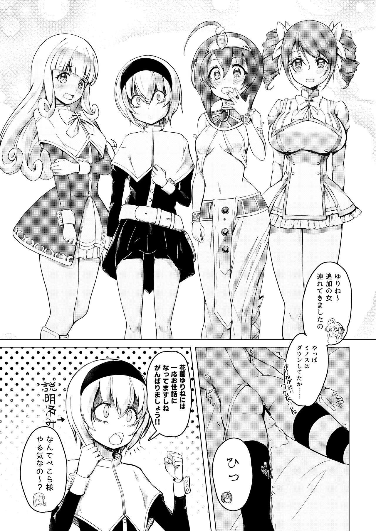 Yurine Harem - Page 10