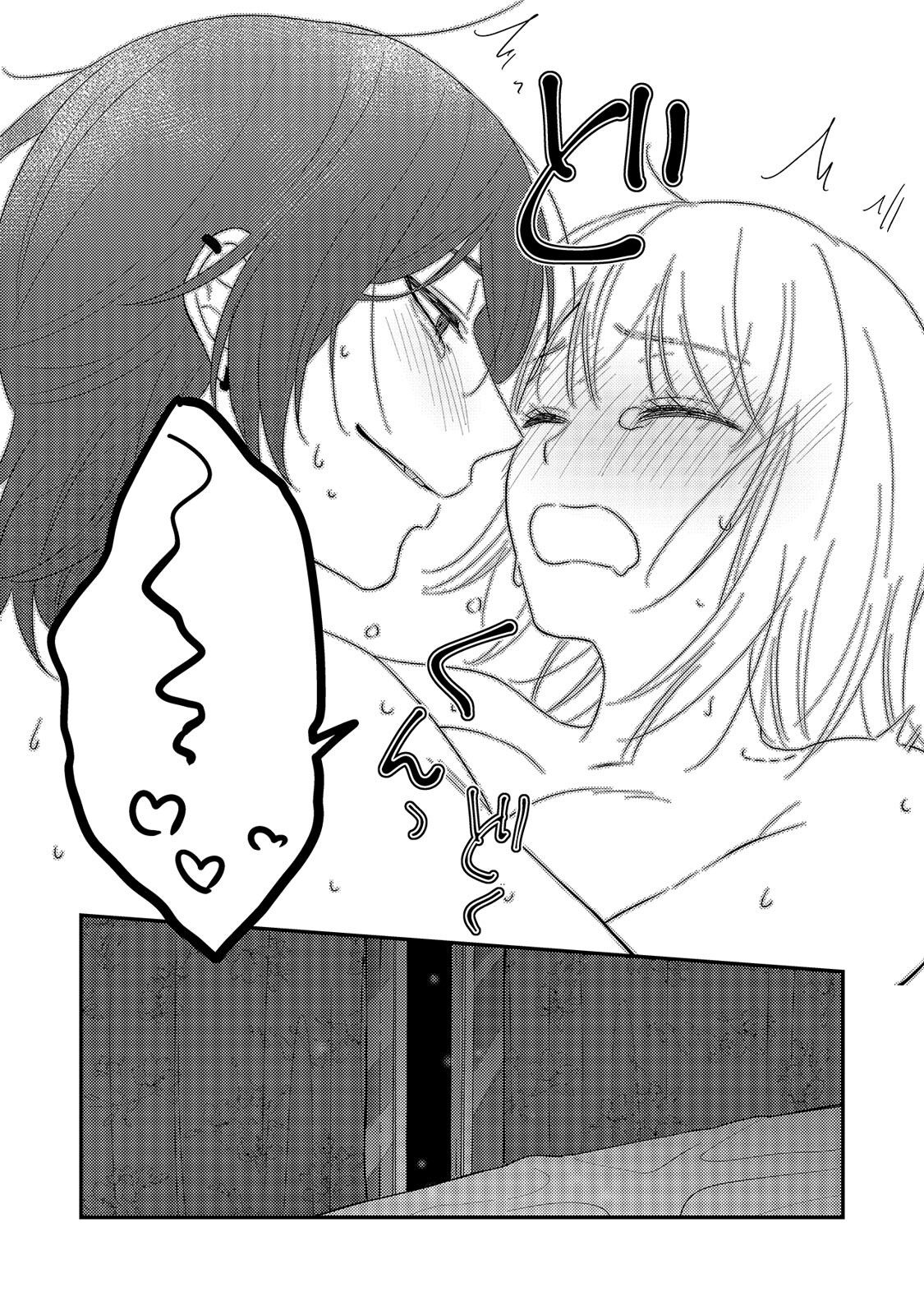 Kyuukeisuki ni Oisiku Taberaremasita | 被吸血鬼美味享用了 - Page 22
