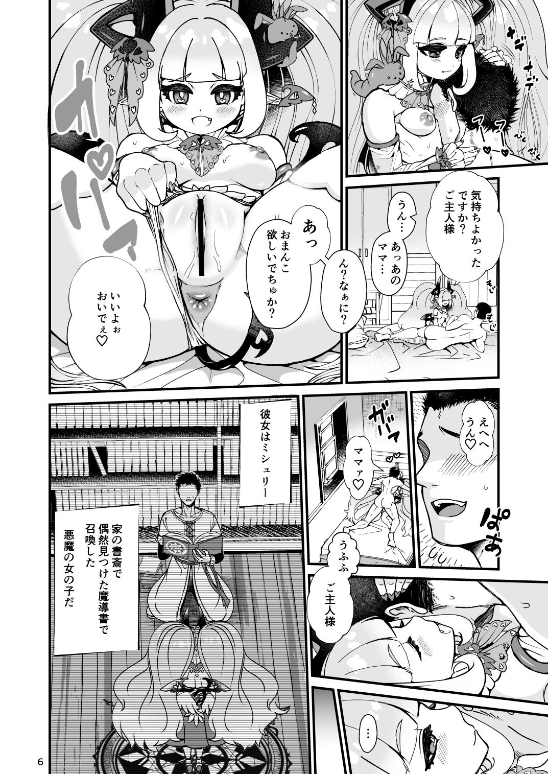 Preview page 6