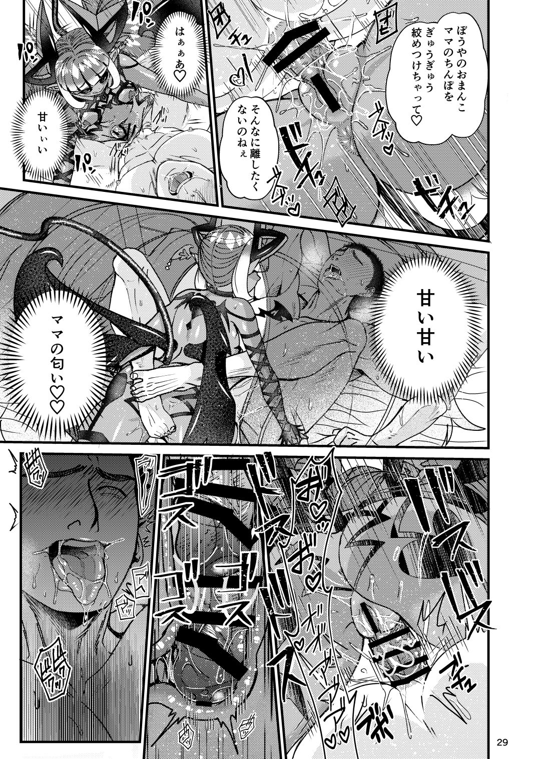 Futanari Devil Mama no Mesu ni Naru - Page 67