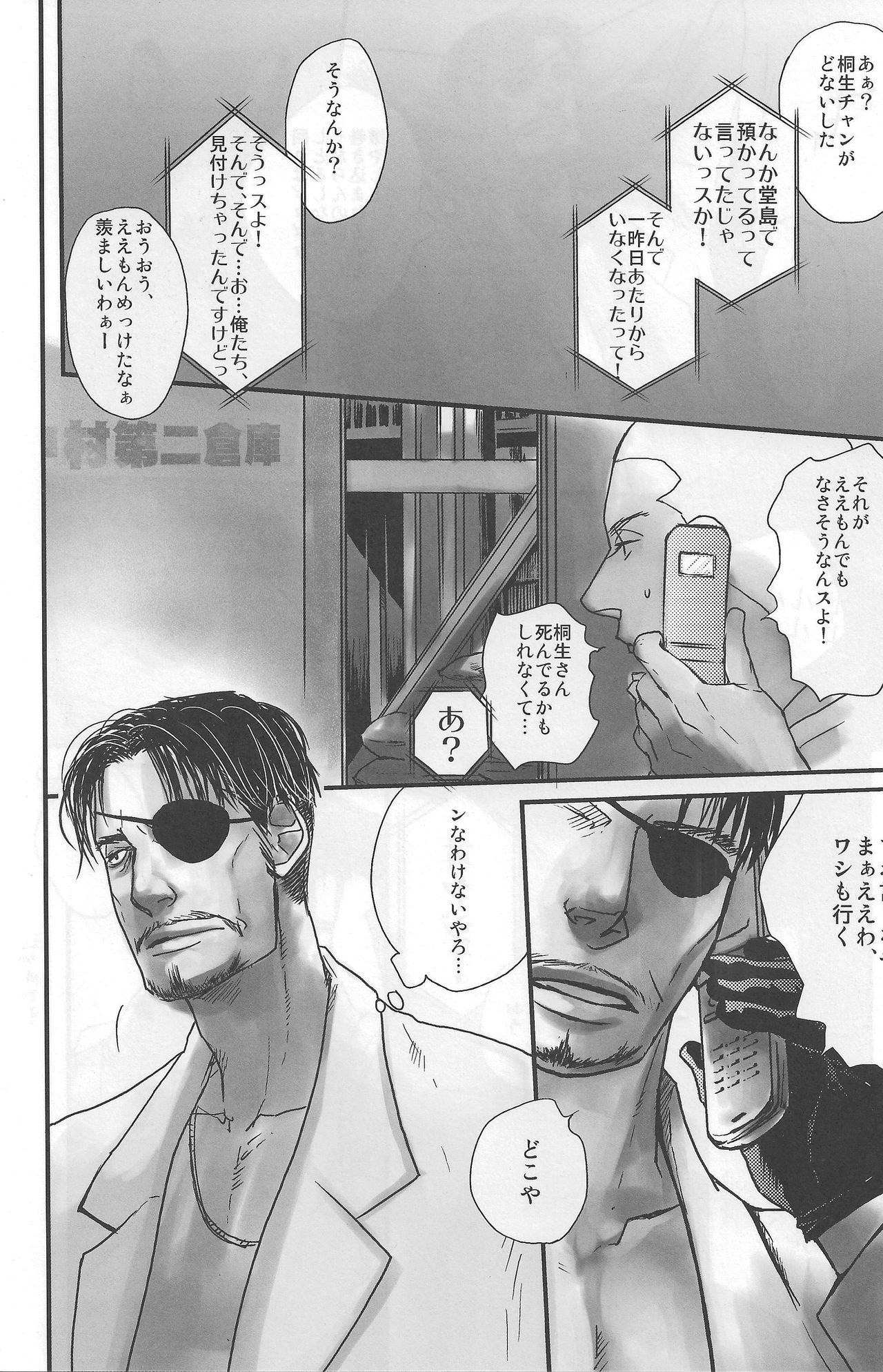 Arowana no Yume - Page 12