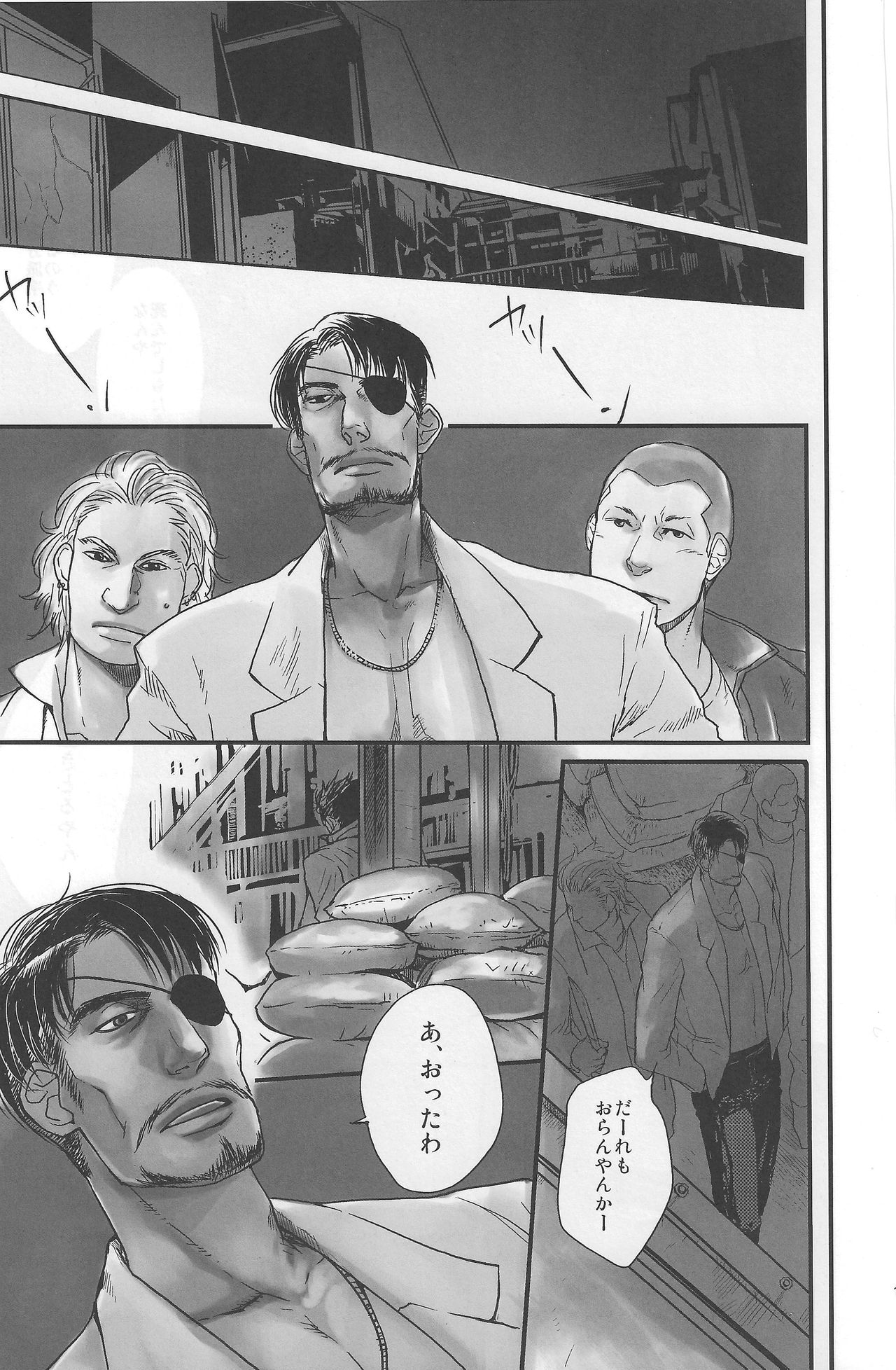 Arowana no Yume - Page 13
