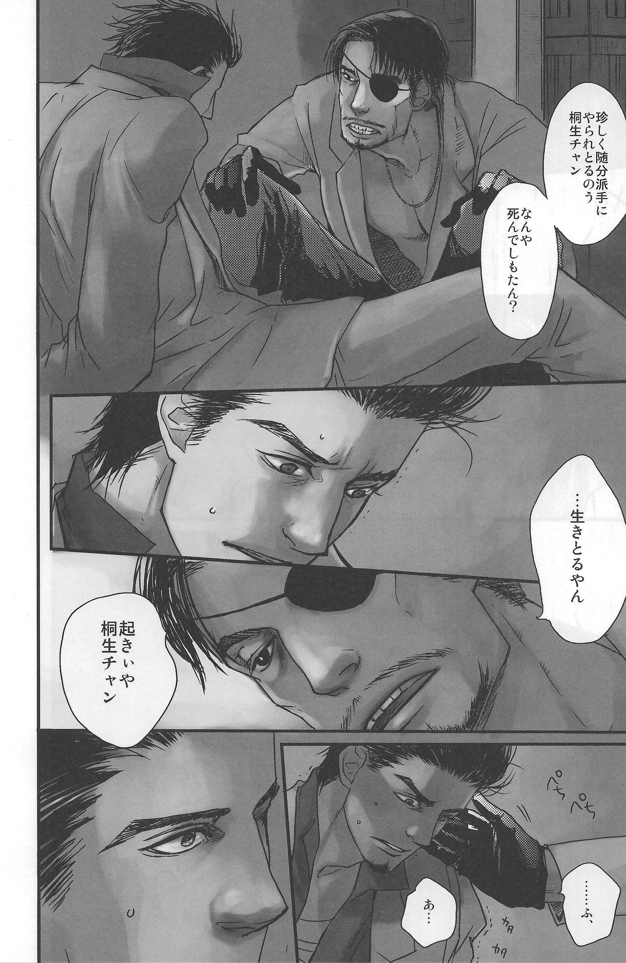 Arowana no Yume - Page 14