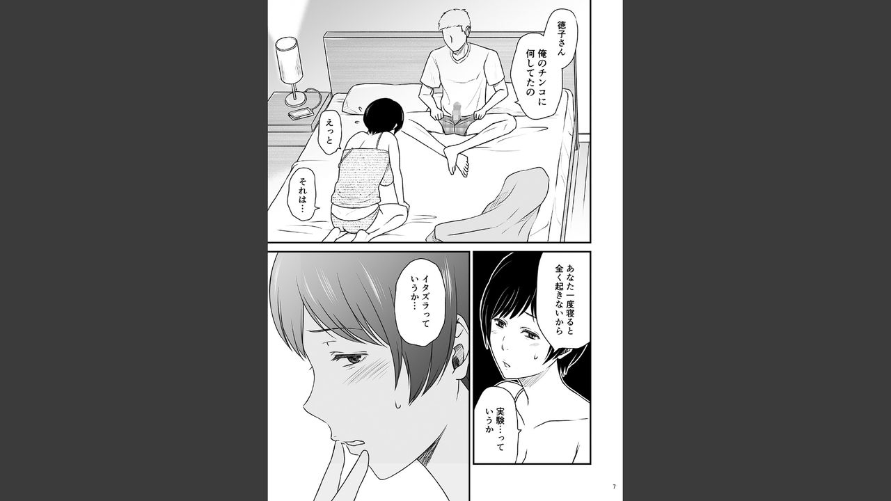 Preview page 7