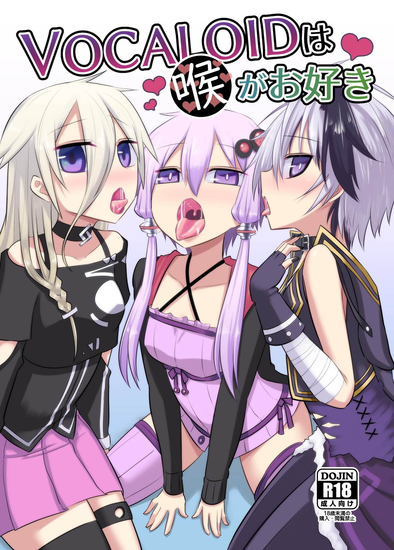 VOCALOID wa Nodo ga Osuki | 术力口的深喉超棒棒 - Page 2