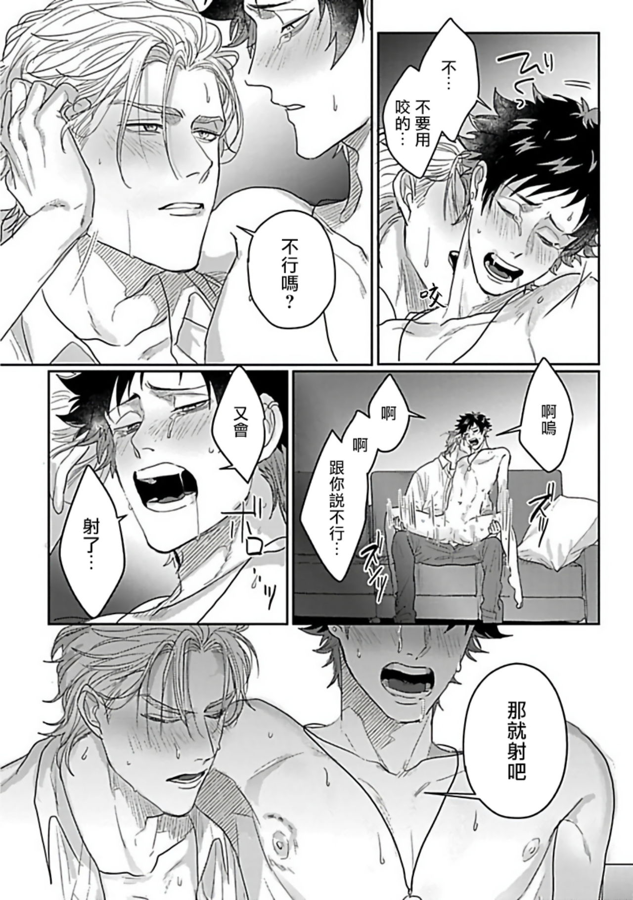 Double Fake Tsugai Keiyaku  | Double Fake－ 番之契约 1-4 - Page 117