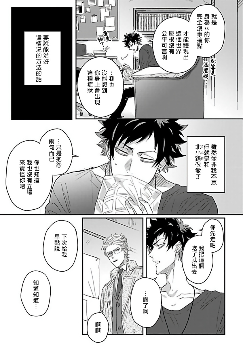 Double Fake Tsugai Keiyaku  | Double Fake－ 番之契约 1-4 - Page 23