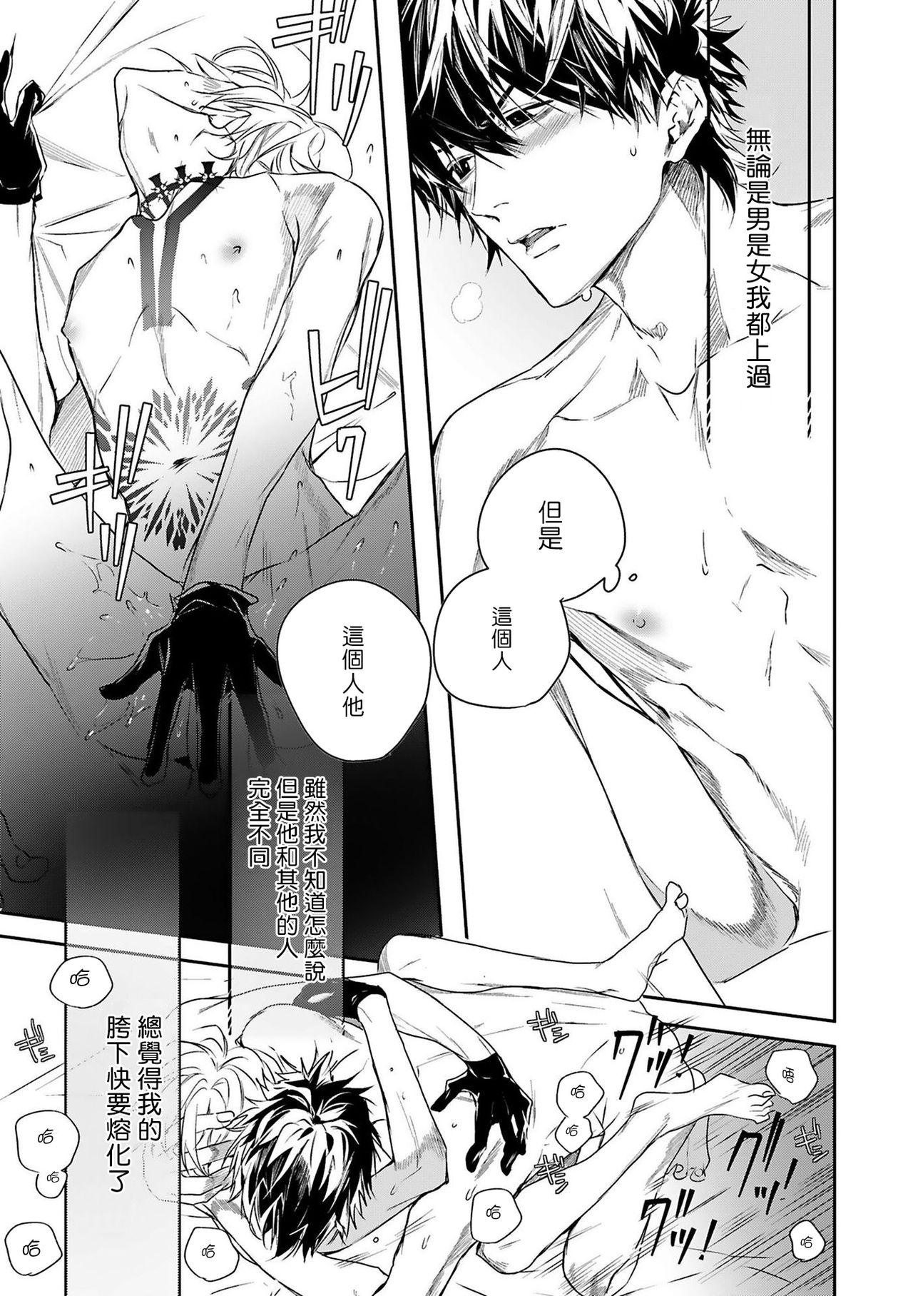 World's End Blue Bird | 末世青鸟 Ch. 1-2 - Page 34