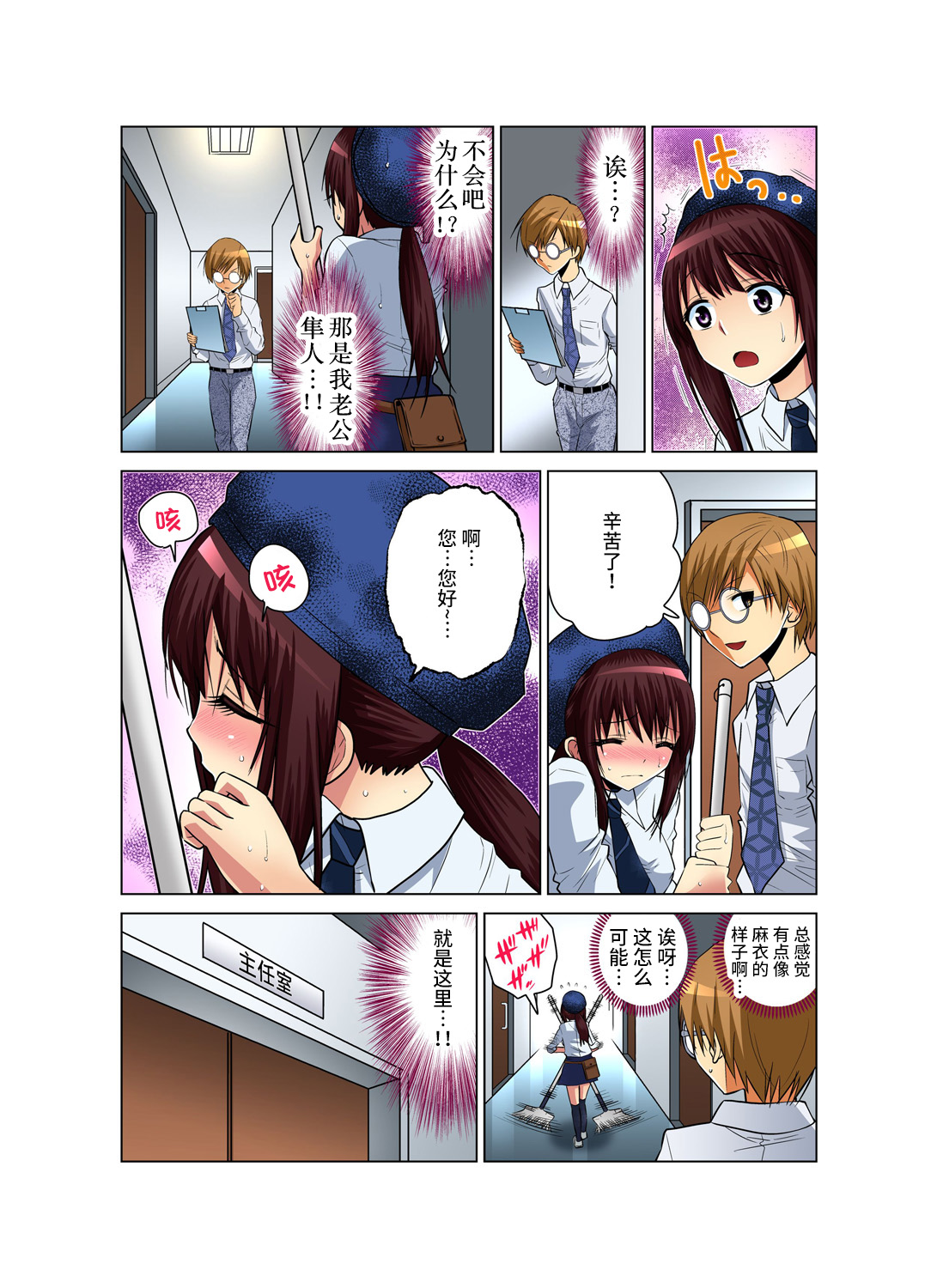 Hitozuma Asobi ~ Motto Uzuku no... 3 - Page 10