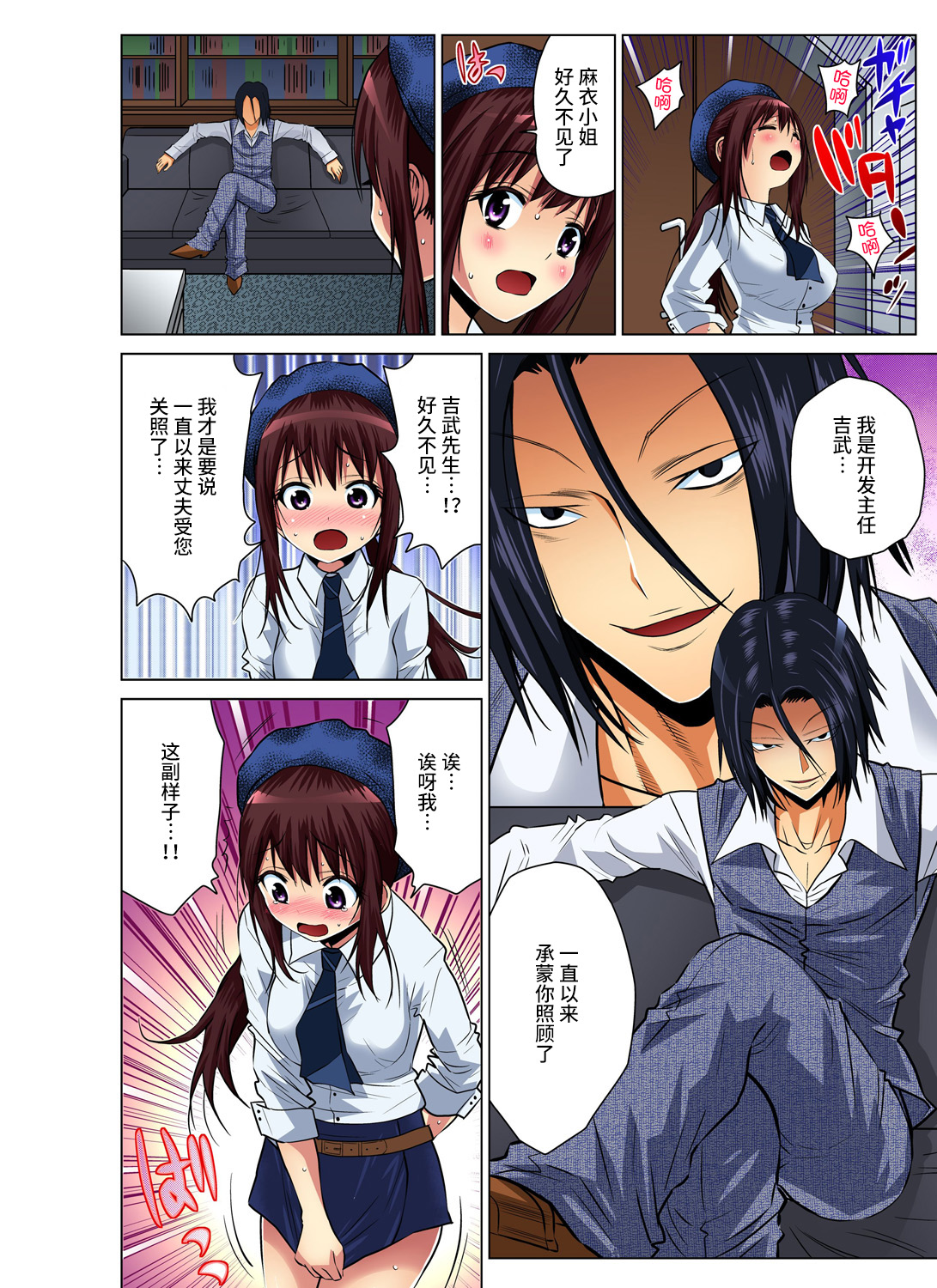 Hitozuma Asobi ~ Motto Uzuku no... 3 - Page 11