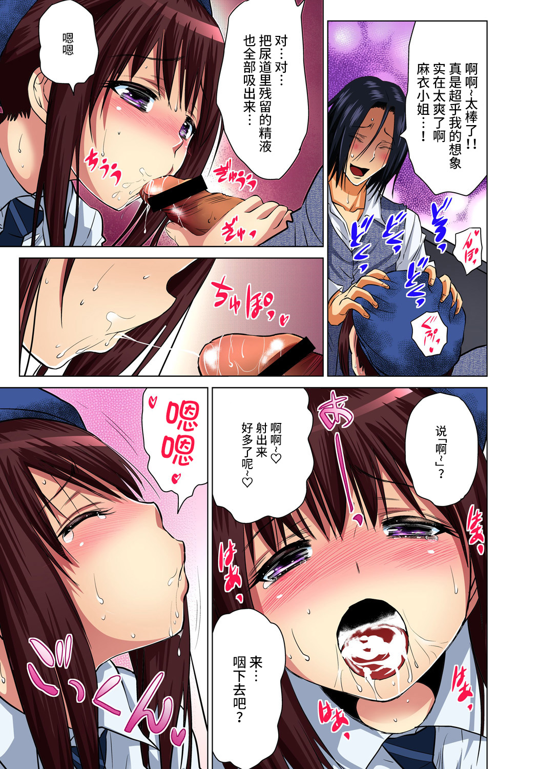 Hitozuma Asobi ~ Motto Uzuku no... 3 - Page 16