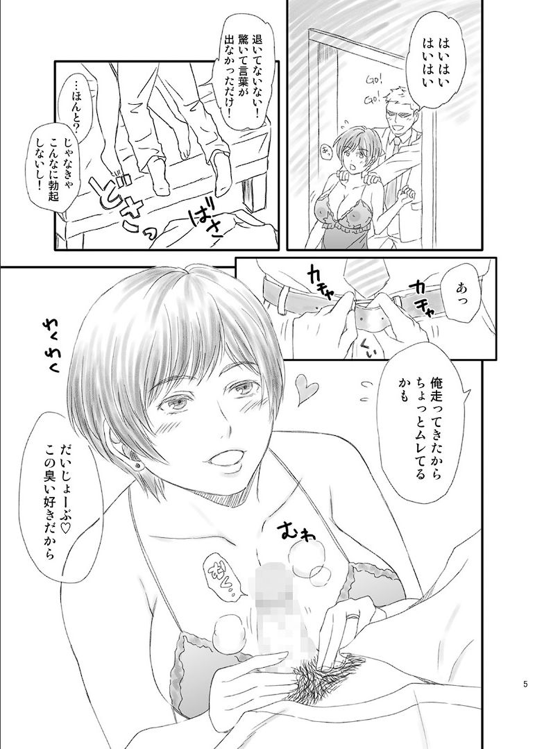 Toshiue no Yome-san Moraimashita - Page 21