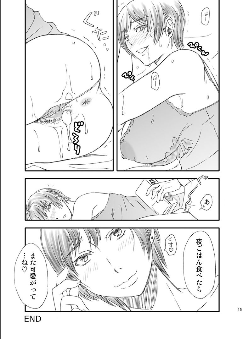 Toshiue no Yome-san Moraimashita - Page 31