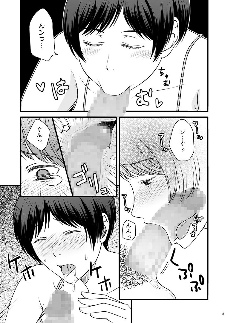 Toshiue no Yome-san Moraimashita 3 - Page 22