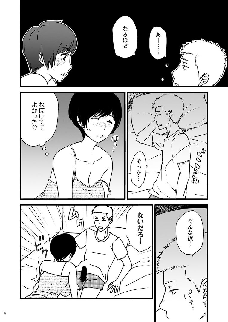 Toshiue no Yome-san Moraimashita 3 - Page 25