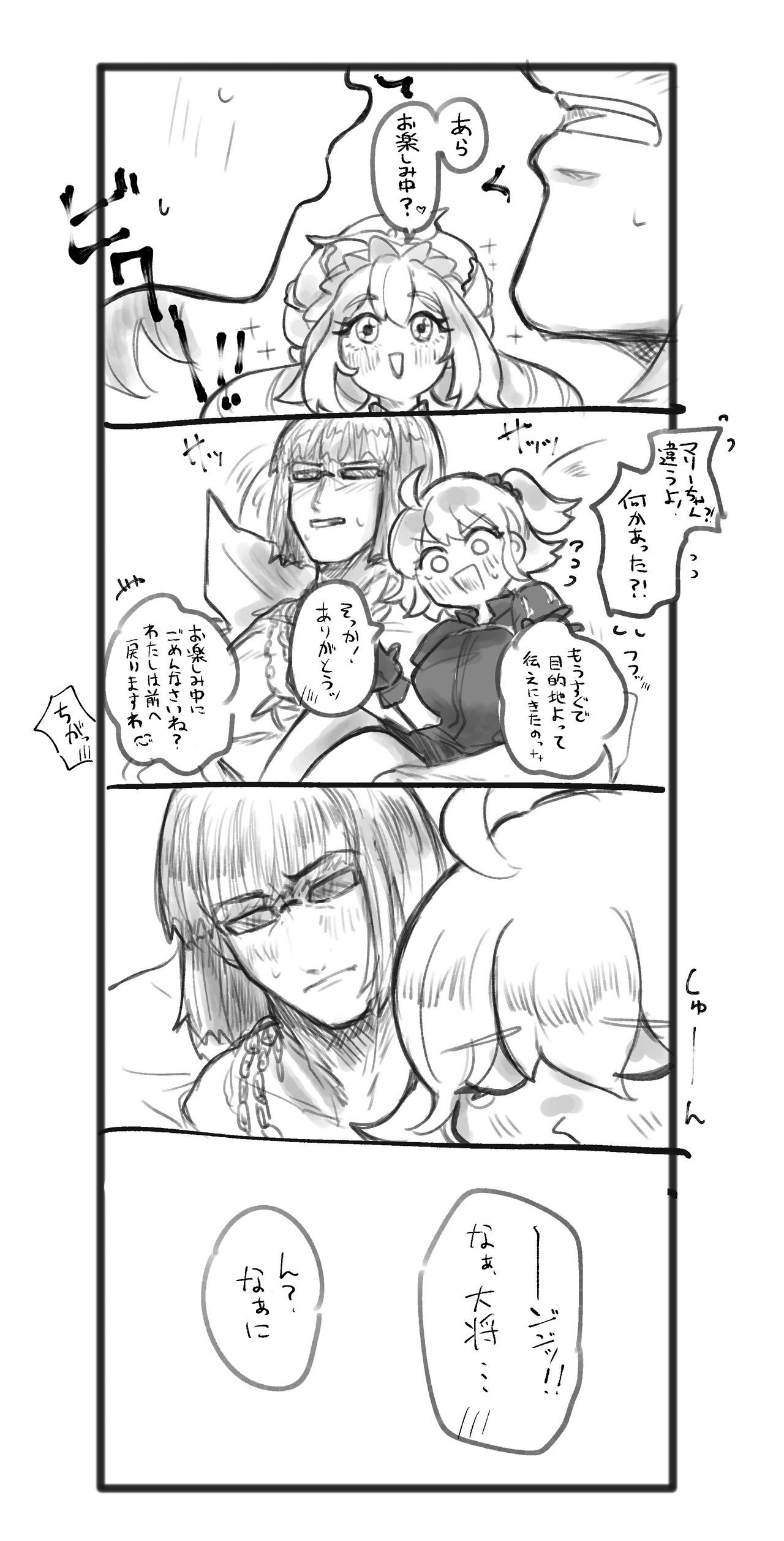 Kin gu ♀ ︎ matome 2 - Page 11