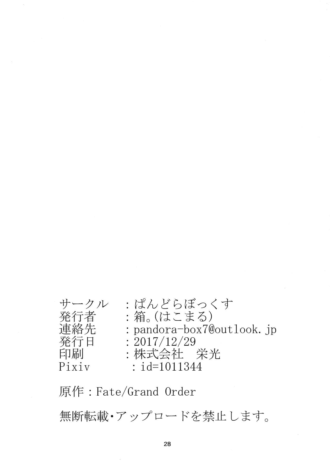 Seijo Futari no Kozukuri Jijou - Page 28