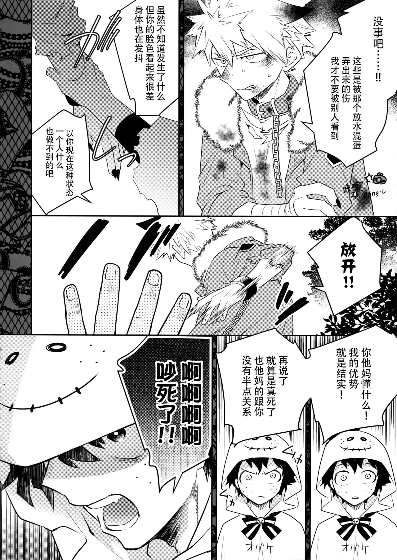Invisible Lover - Page 15